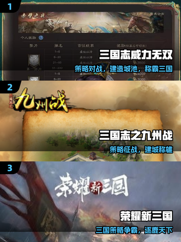 🔥2025最火三国建城游戏💥截图2