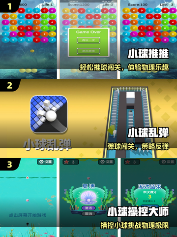 🔥重温经典弹球手游2025💥截图2
