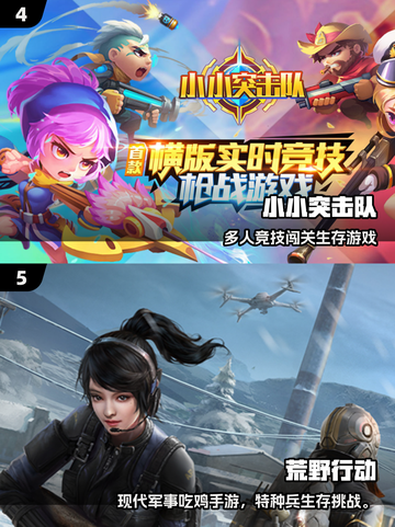 🔥2025吃鸡手游TOP榜！🎮经典刺激战场推荐截图3