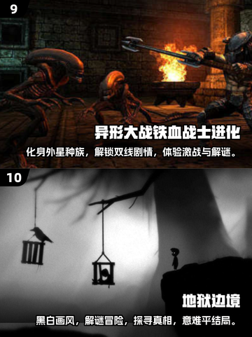 🔥2025年必玩！十大好玩单机游戏神作盘点🎮截图5