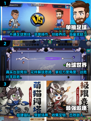 🔥2025年超燃免费单挑手游大盘点！🔥截图2