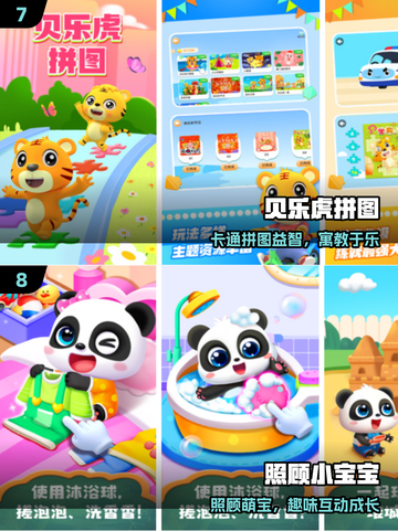 🔥100款免费亲子游戏2025💥截图4