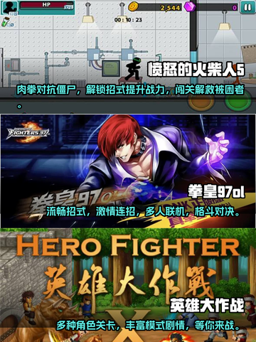 🔥2022最激🔥的打拳游戏推荐👊截图3
