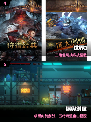 ⚔经典剑侠闯关！打怪升级爽翻天截图3