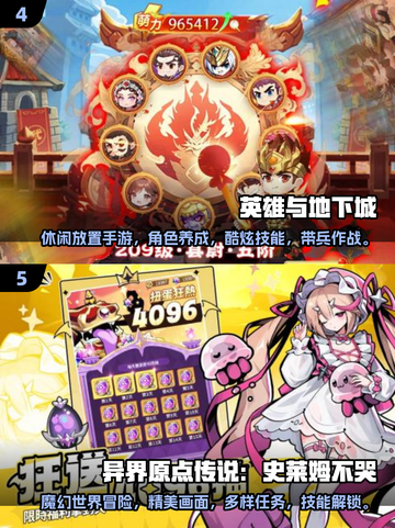 🔥2024手游排行榜✨高人气游戏合集不容错过！🎮截图3