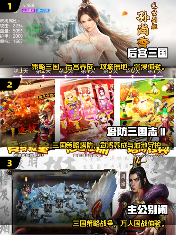 🔥三国后宫手游TOP榜！👑🎮2025必玩推荐截图2