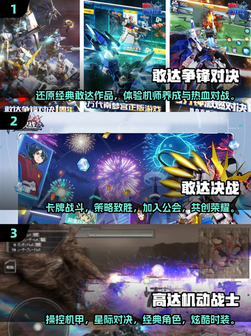 🔥高达迷必玩！2025最受欢迎街机高达格斗游戏推荐🎮截图2