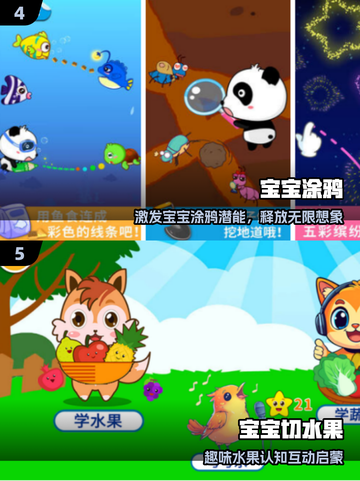 🔥2025最火宝宝游戏TOP榜👶截图3