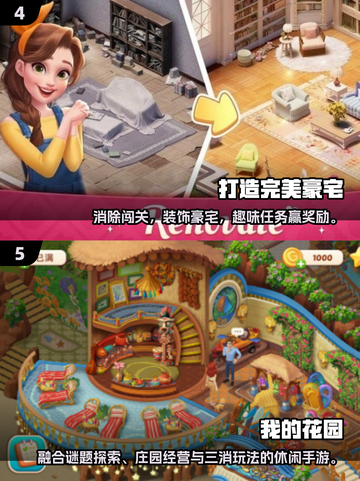 🏡🔥2025必玩装修豪宅游戏榜单！✨截图3