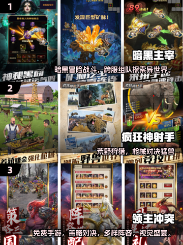 🔥2025高人气免费手游TOP榜🎮截图2