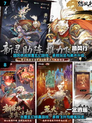 🔥2025修仙游戏TOP10榜单出炉！🎮截图4