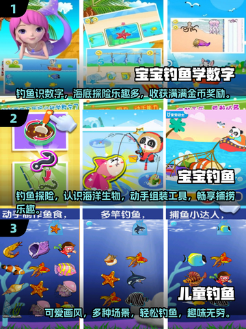 钓鱼达人必看！🌟2025超火儿童钓鱼游戏合集🐟截图2