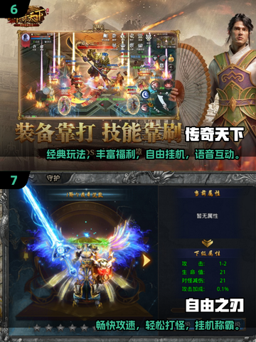 🔥2025必玩传奇手游推荐，耐玩到停不下来！🎮截图4