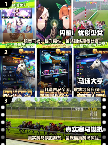 🏇2025最火赛马游戏TOP榜🔥玩到停不下来！截图2