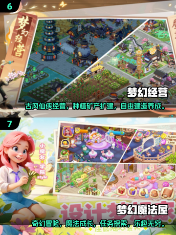 2024梦幻手游大起底，好玩到停不下来🔥截图4