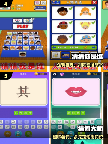 🔥2025最火猜词游戏TOP榜💥截图3