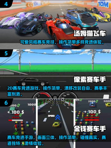 🔥2025免费赛车游戏TOP榜出炉！🎮极速狂飙等你来战！截图3