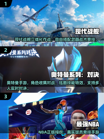 🔥2025高人气PVP手游推荐来了！🎮截图2