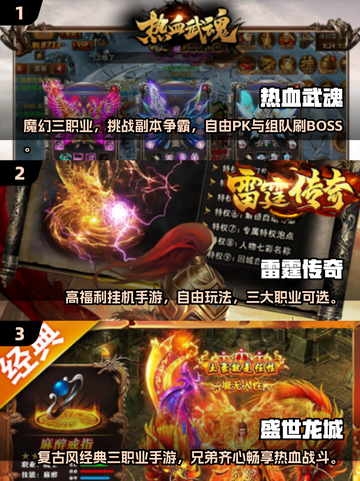 🔥2025怀旧传奇手游TOP榜新开传奇重温经典迷失传奇截图2