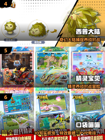 🔥2025最火抓宠游戏TOP5来袭！🎮截图3