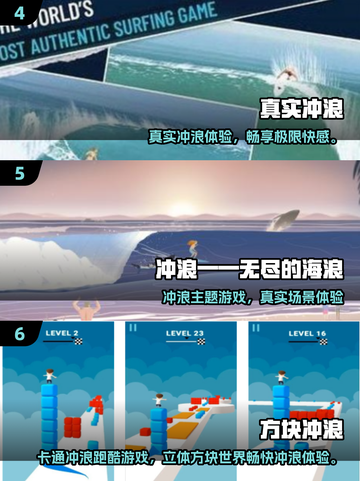 🌊2025免费冲浪游戏大全！单机爽玩推荐🔥截图3