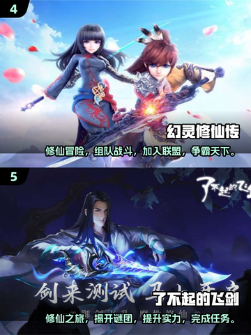 🔥2025仙侠网游排行榜出炉！这些游戏太上头了💥截图3