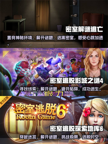 找钥匙解谜手游🔥2023必玩推荐🎉截图2