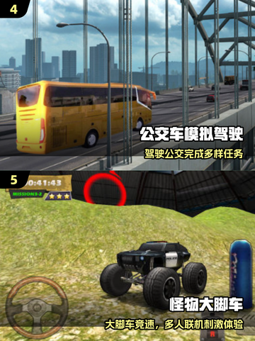 🚗巨无霸汽车游戏爽到爆！2025必玩合集🔥截图3