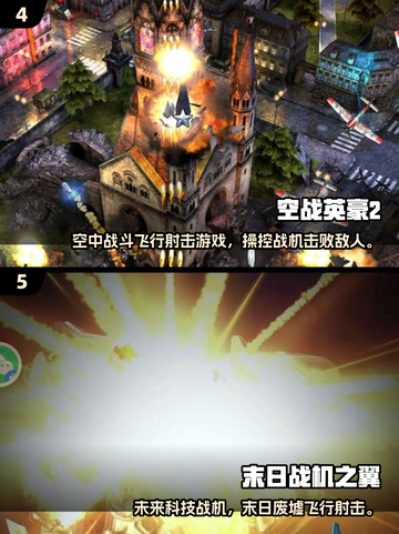 2025最火飞行模拟游戏🔥零基础也能飞！✈截图3