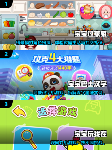 👶超萌婴儿游戏合集！2025最新亲子互动玩法大公开✨截图2