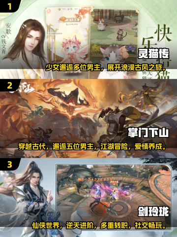 古风修仙恋爱手游🔥2025年必玩Top5仙女们都馋哭了！截图2