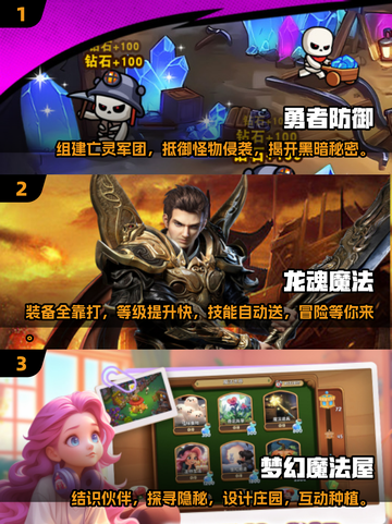 🔥2025最受欢迎网络游戏排行榜🎉下载必备！截图2
