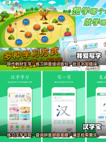 汉字迷宫🔥2024超有趣汉字游戏合集✨截图3