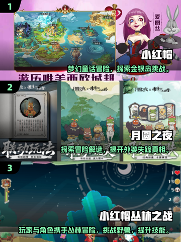 2025必玩小红帽手游TOP榜🔥经典回归来袭！🧺✨截图2