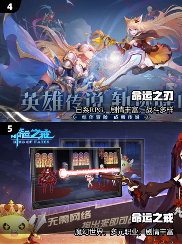 🔥2025最火命运游戏TOP榜💥截图3