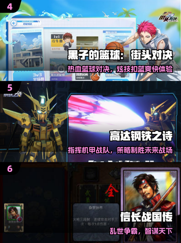 🔥2025日本手游TOP10💥截图3