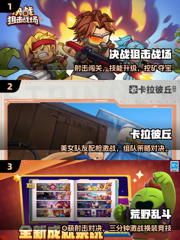 🔥2025最火射击网游TOP5💥截图2