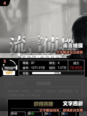 🔥2025最火文字游戏TOP榜💥截图3