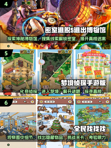 🔥2025最火寻物解谜手游合集来了！✨不容错过的TOP10截图3