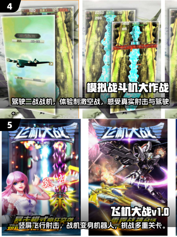 🔥2024必玩！这些空战手游太上头了✈截图3