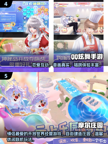 💘异地情侣必玩！2025超甜互动游戏推荐截图3