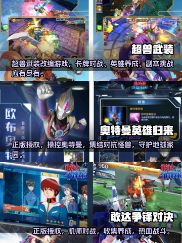 🔥2025超兽武装手游大全来啦！🎉截图2