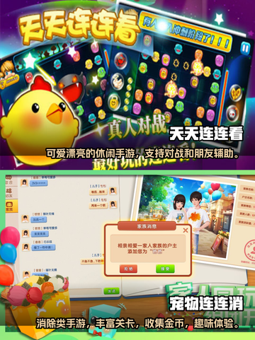 2022热门🔥连连看手游下载推荐🔗截图3