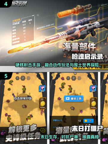 🔥2025枪战射击僵尸游戏TOP榜💥🎮截图3