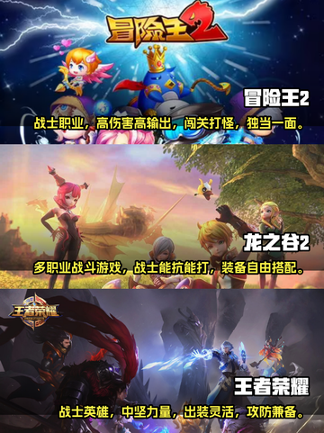 🔥2023必玩！战士游戏合集来袭🎮截图2