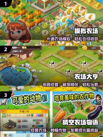 2025最火农场游戏🔥🎮截图2