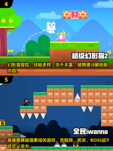 🔥2025超玛丽手游合集！复古闯关太上头🎮截图3