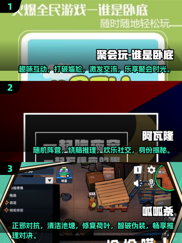 🔥2025最in聚会游戏排行榜🎉12人玩超嗨下载清单截图2