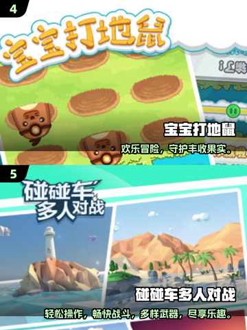 🔥宅家必备！亲子游戏合集+高质推荐🎮截图3