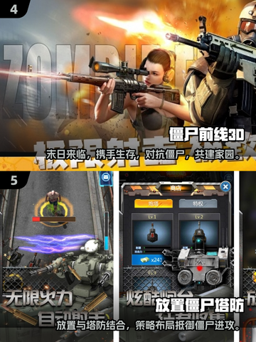 🔥2025最有趣打败僵尸游戏排行榜🧟‍♂截图3